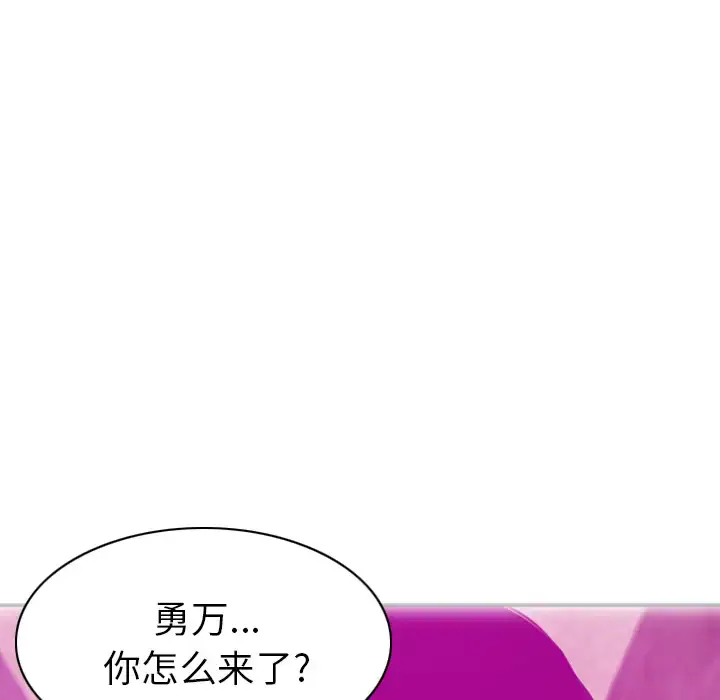漫画《欲望人妻》第21话第100张图