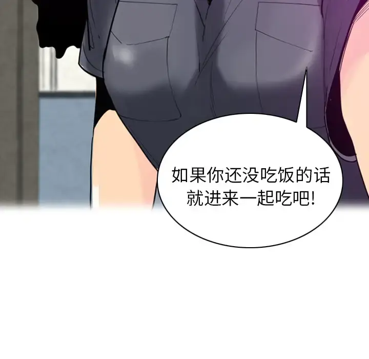 漫画《欲望人妻》第21话第102张图