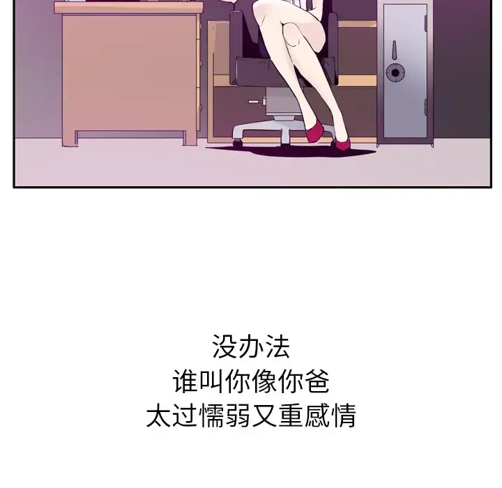 漫画《欲望人妻》第21话第104张图