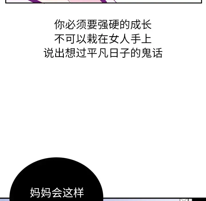 漫画《欲望人妻》第21话第106张图
