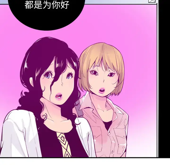 漫画《欲望人妻》第21话第107张图