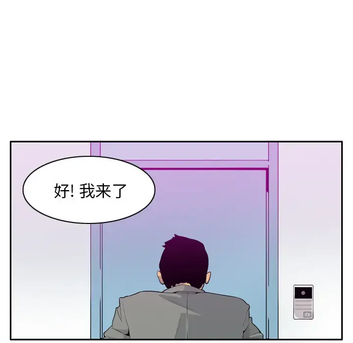 漫画《欲望人妻》第21话第11张图