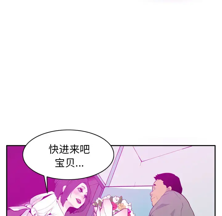 漫画《欲望人妻》第21话第12张图