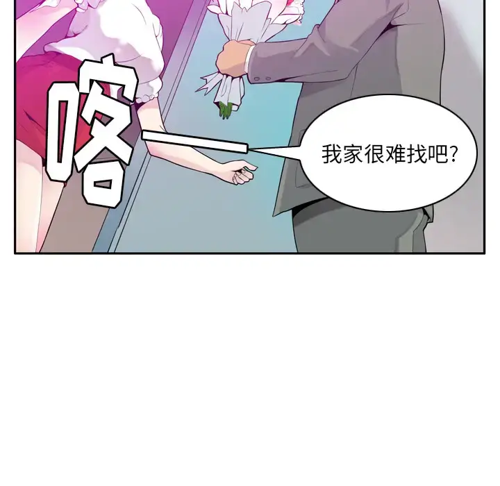 漫画《欲望人妻》第21话第13张图