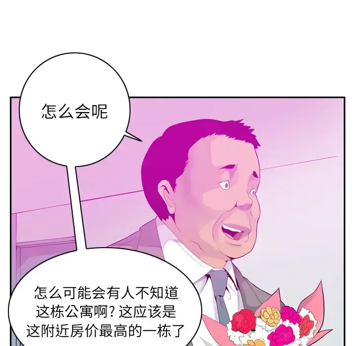 漫画《欲望人妻》第21话第14张图