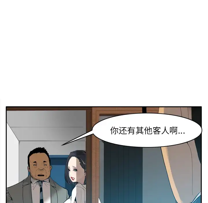 漫画《欲望人妻》第21话第17张图
