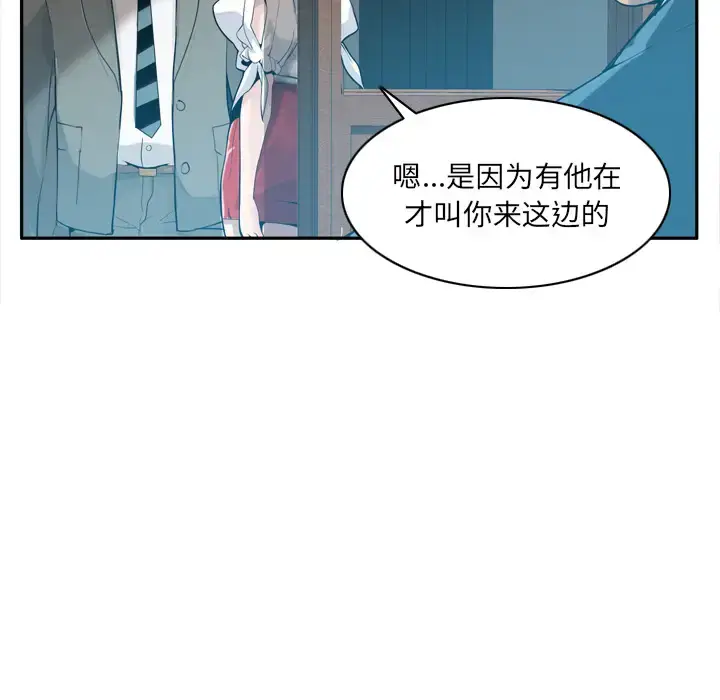 漫画《欲望人妻》第21话第18张图