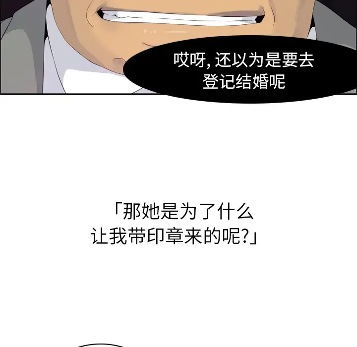 漫画《欲望人妻》第21话第20张图