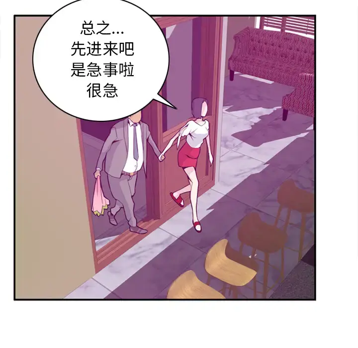 漫画《欲望人妻》第21话第21张图