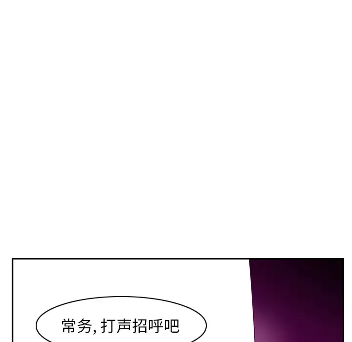 漫画《欲望人妻》第21话第22张图