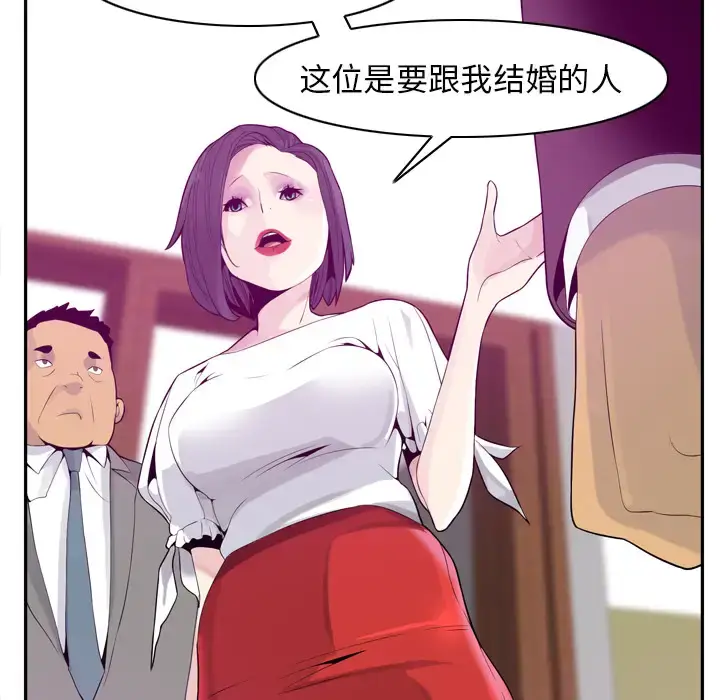 漫画《欲望人妻》第21话第23张图