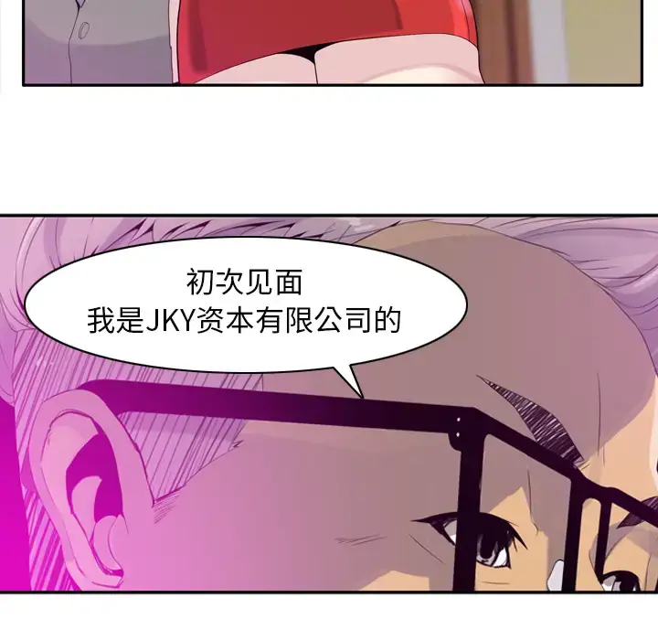 漫画《欲望人妻》第21话第24张图