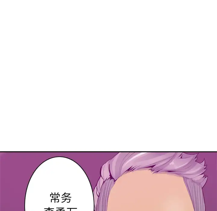 漫画《欲望人妻》第21话第25张图