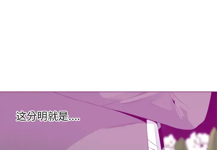 漫画《欲望人妻》第21话第3张图