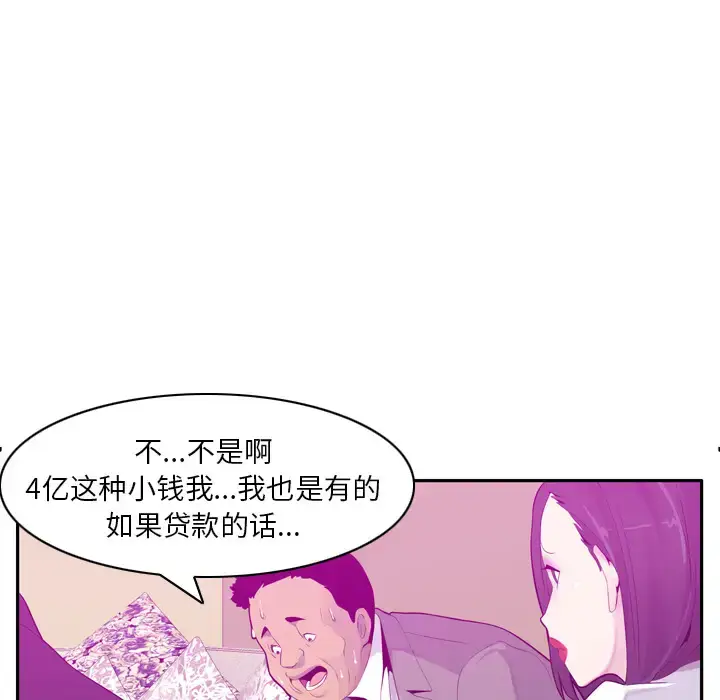 漫画《欲望人妻》第21话第34张图