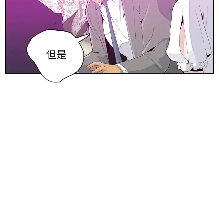 漫画《欲望人妻》第21话第35张图