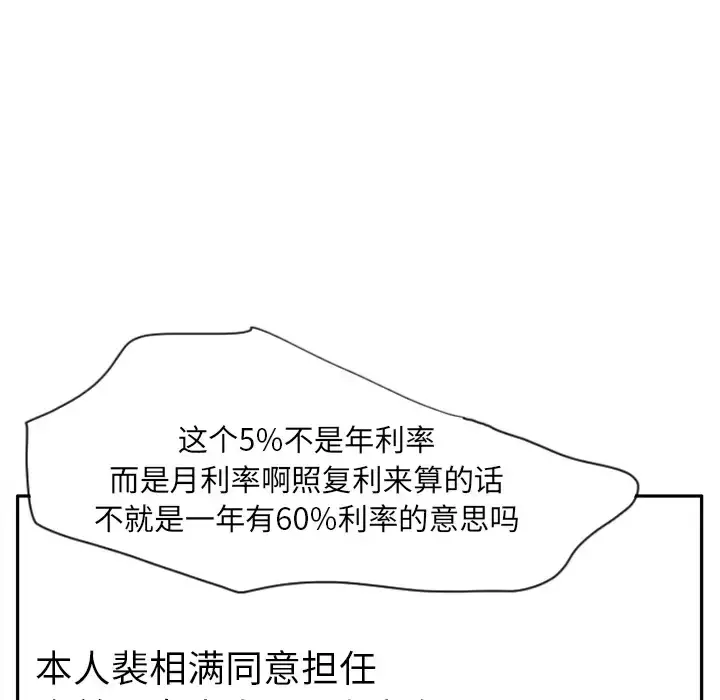 漫画《欲望人妻》第21话第36张图