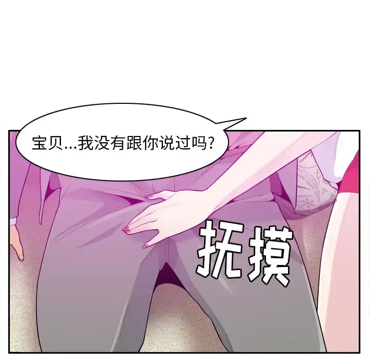 漫画《欲望人妻》第21话第38张图