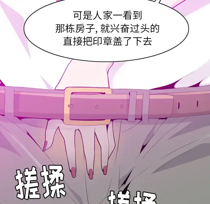 漫画《欲望人妻》第21话第44张图