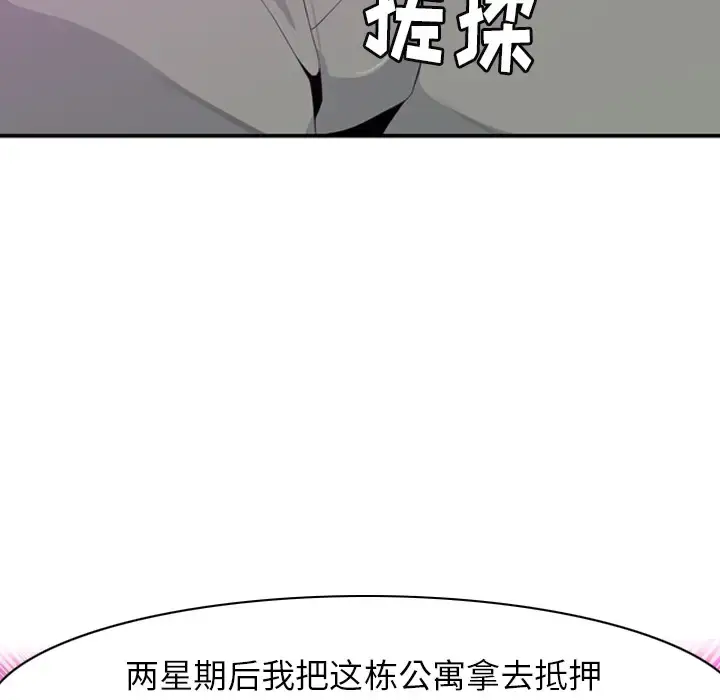 漫画《欲望人妻》第21话第45张图
