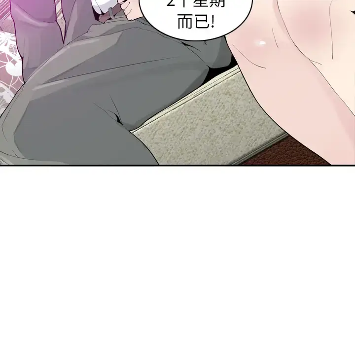 漫画《欲望人妻》第21话第47张图