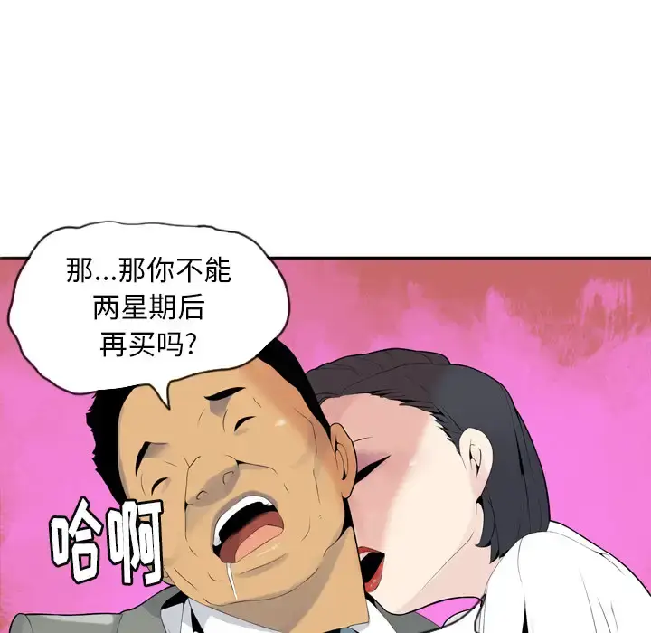 漫画《欲望人妻》第21话第48张图
