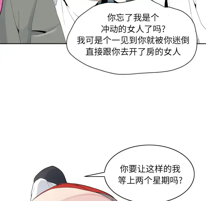 漫画《欲望人妻》第21话第49张图