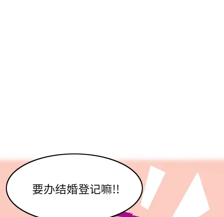 漫画《欲望人妻》第21话第5张图