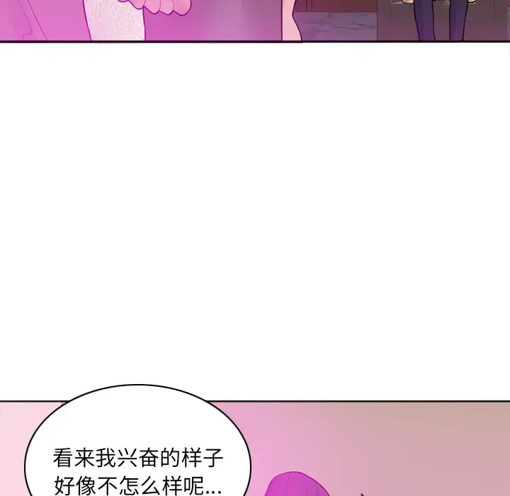 漫画《欲望人妻》第21话第51张图