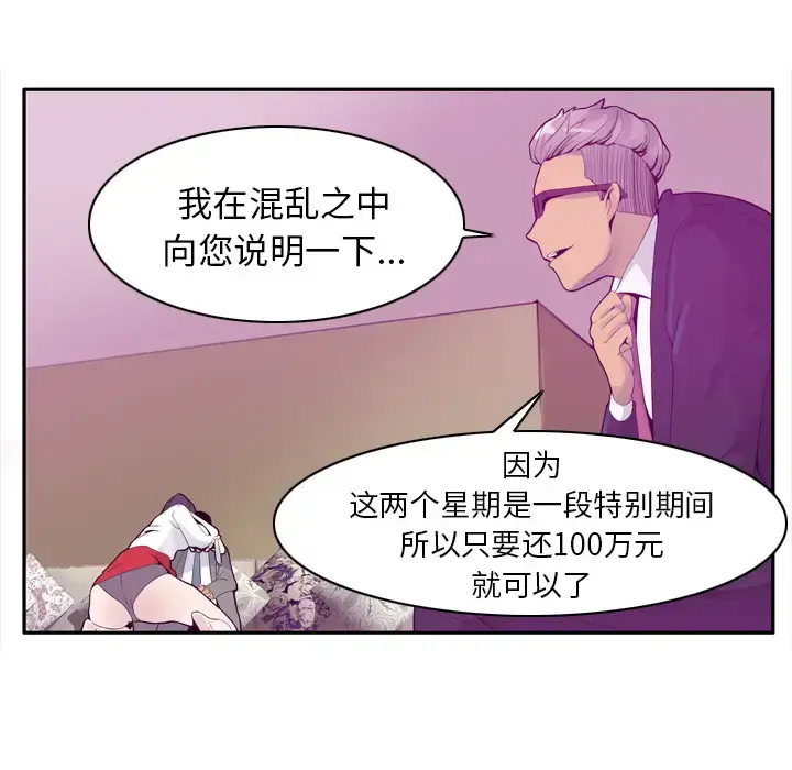 漫画《欲望人妻》第21话第55张图