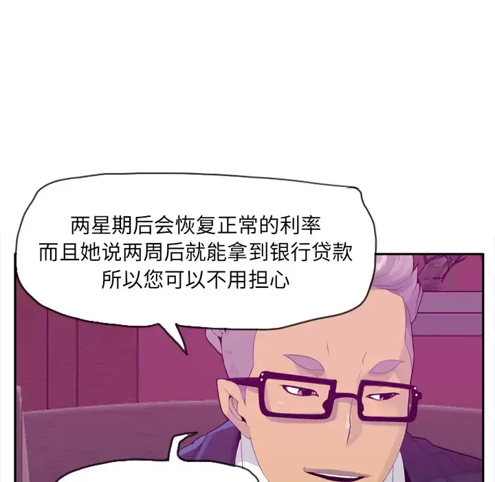漫画《欲望人妻》第21话第56张图