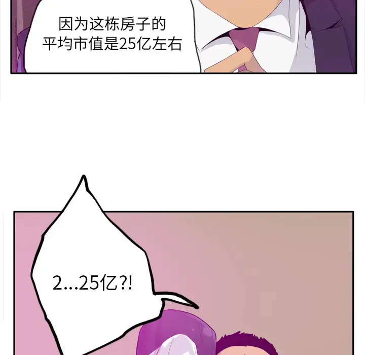 漫画《欲望人妻》第21话第57张图