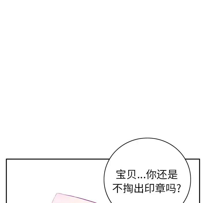 漫画《欲望人妻》第21话第59张图