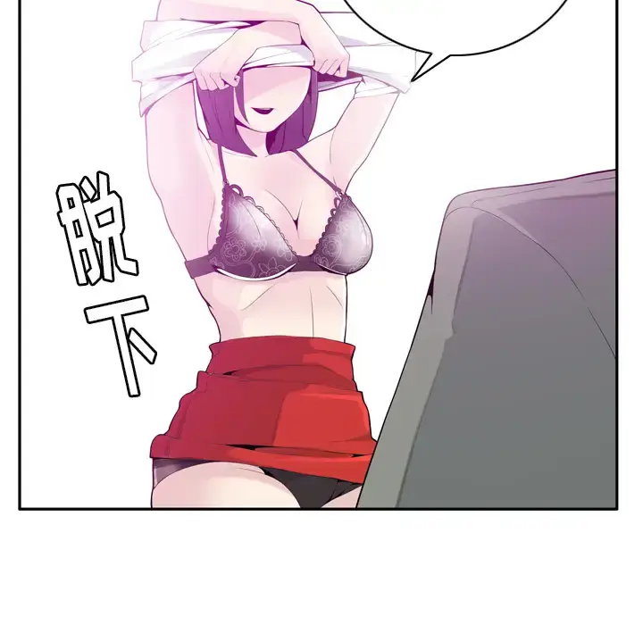 漫画《欲望人妻》第21话第60张图