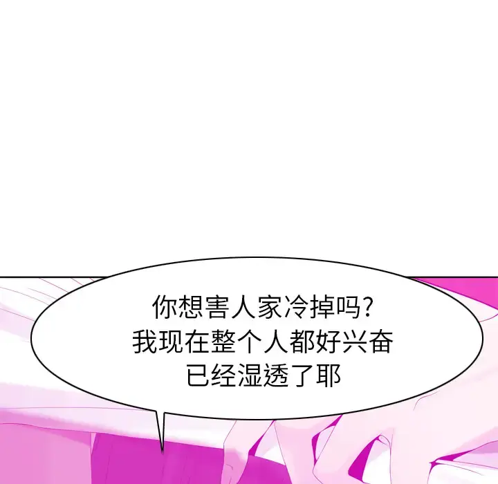 漫画《欲望人妻》第21话第61张图
