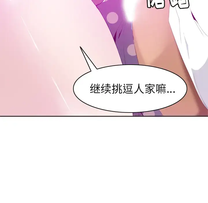 漫画《欲望人妻》第21话第64张图