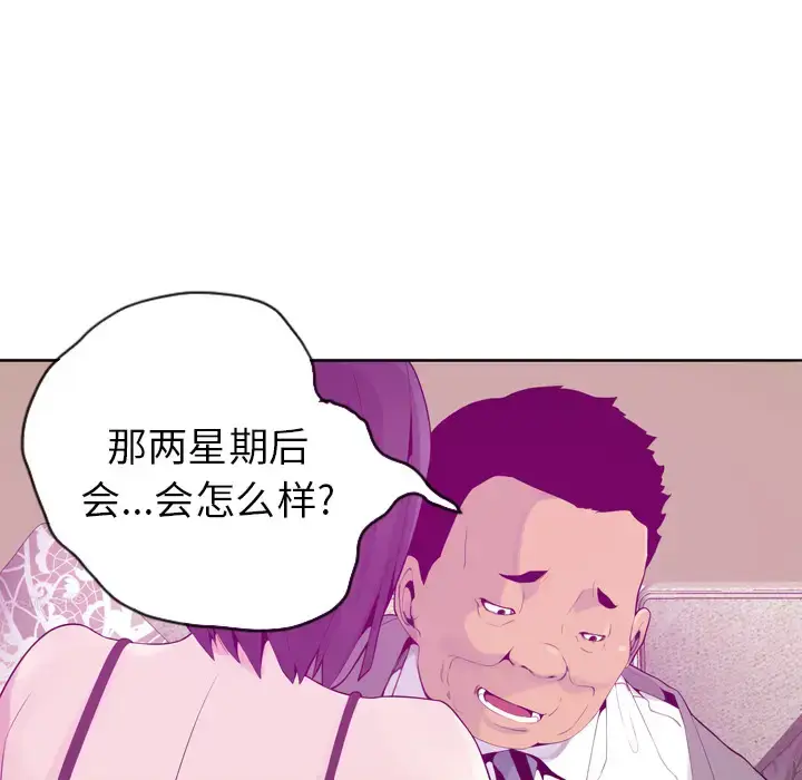 漫画《欲望人妻》第21话第65张图