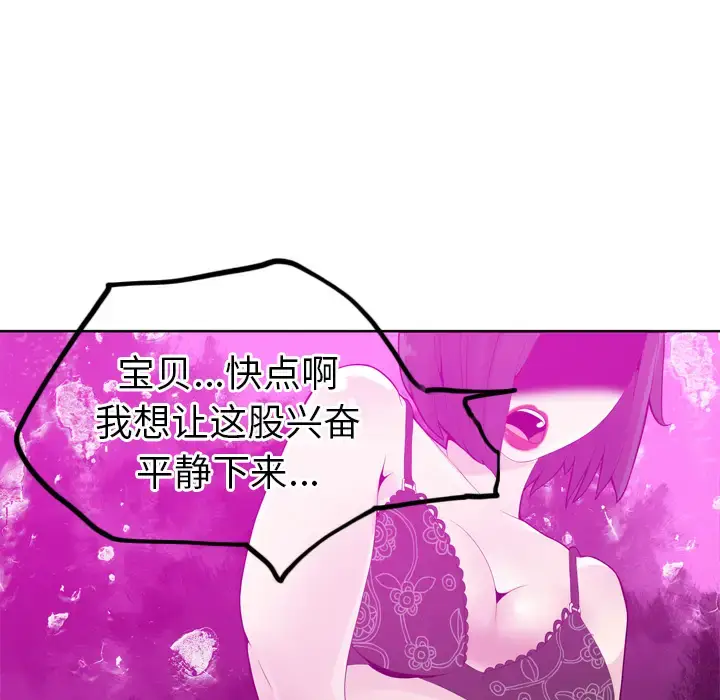 漫画《欲望人妻》第21话第68张图