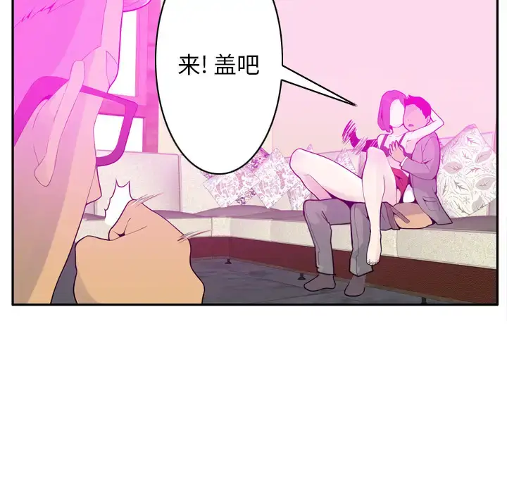 漫画《欲望人妻》第21话第72张图