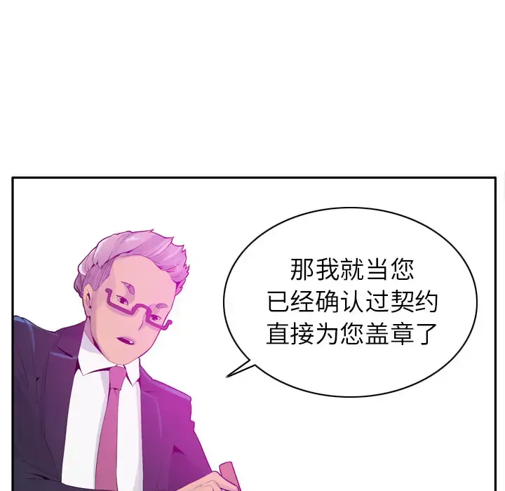 漫画《欲望人妻》第21话第73张图