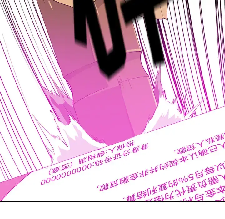 漫画《欲望人妻》第21话第75张图