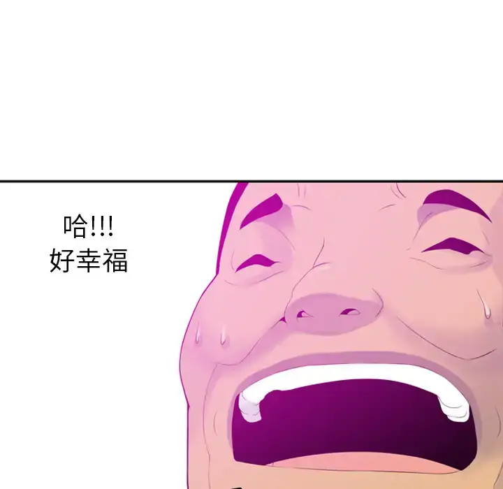 漫画《欲望人妻》第21话第79张图