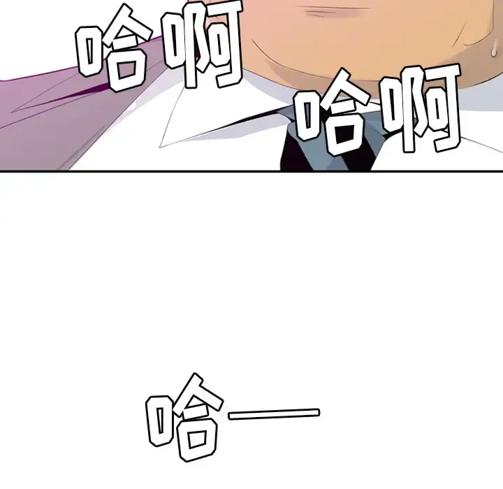 漫画《欲望人妻》第21话第80张图
