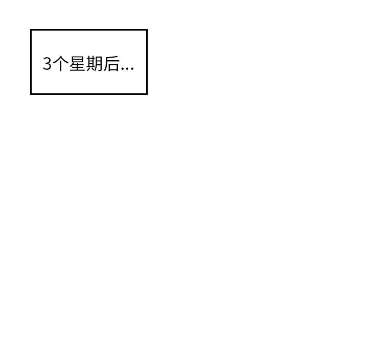 漫画《欲望人妻》第21话第81张图