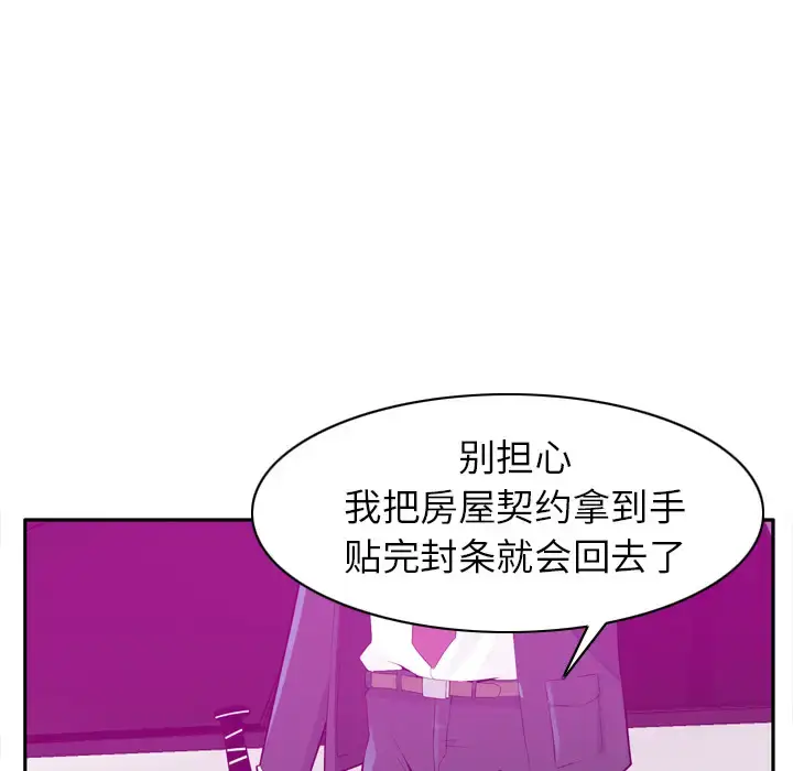 漫画《欲望人妻》第21话第84张图