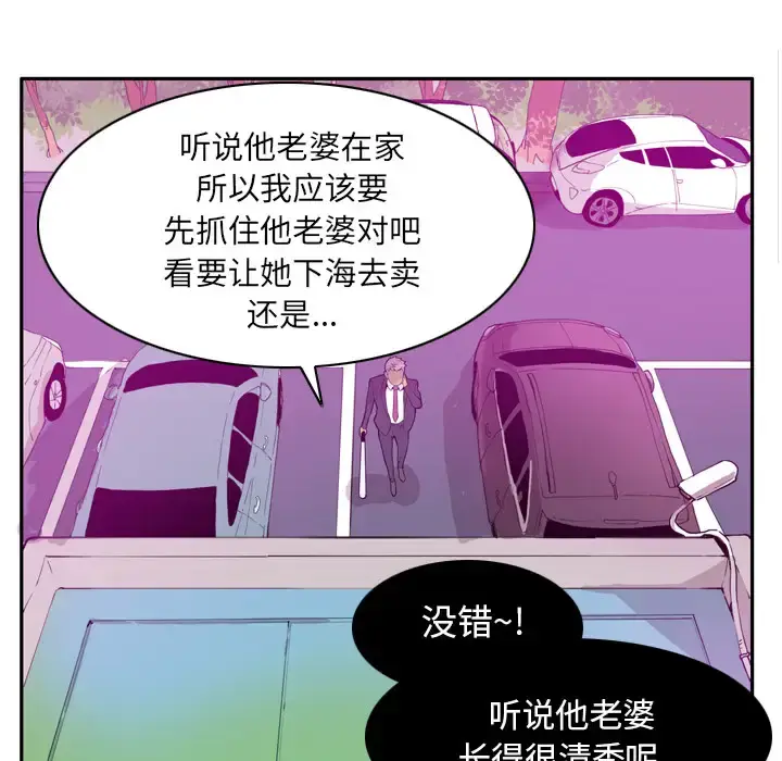 漫画《欲望人妻》第21话第88张图