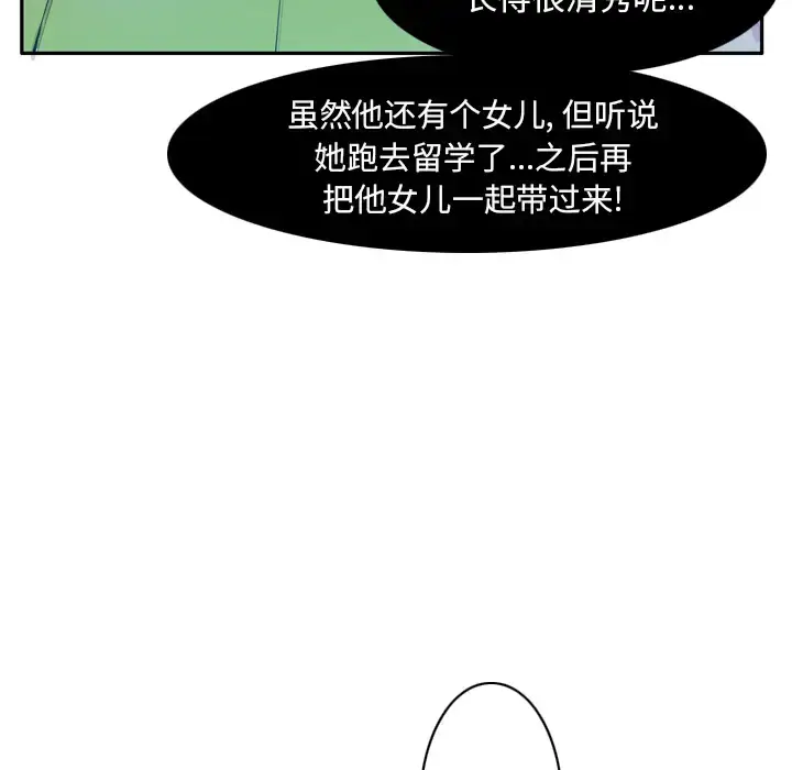 漫画《欲望人妻》第21话第89张图