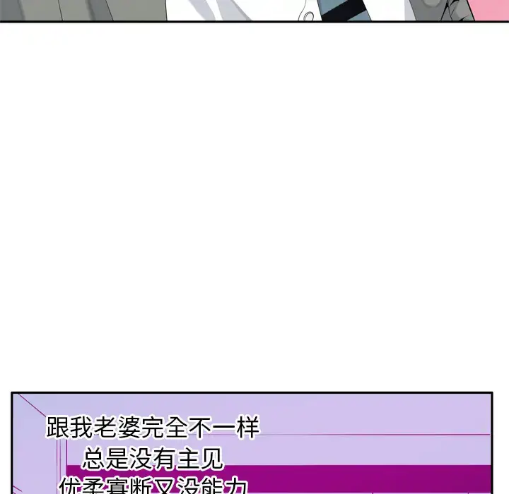 漫画《欲望人妻》第21话第9张图