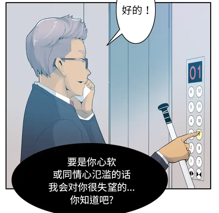 漫画《欲望人妻》第21话第90张图