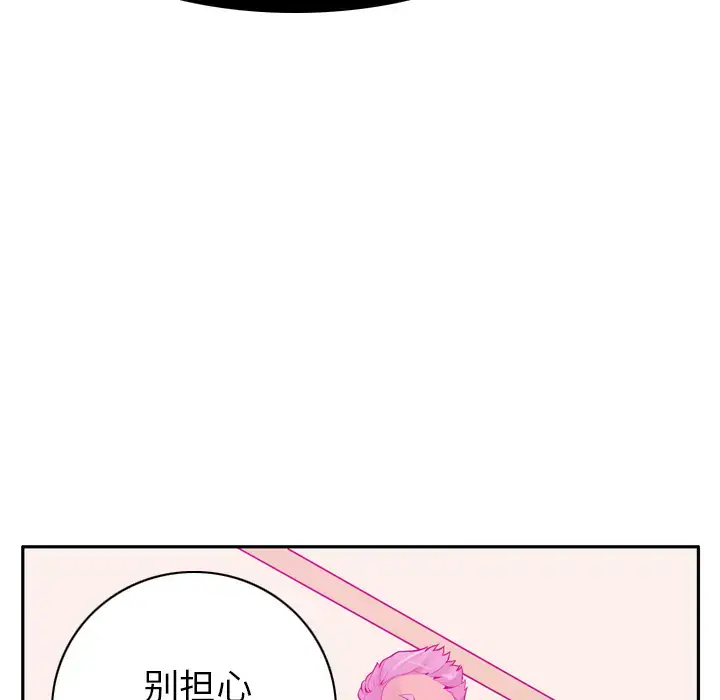 漫画《欲望人妻》第21话第91张图